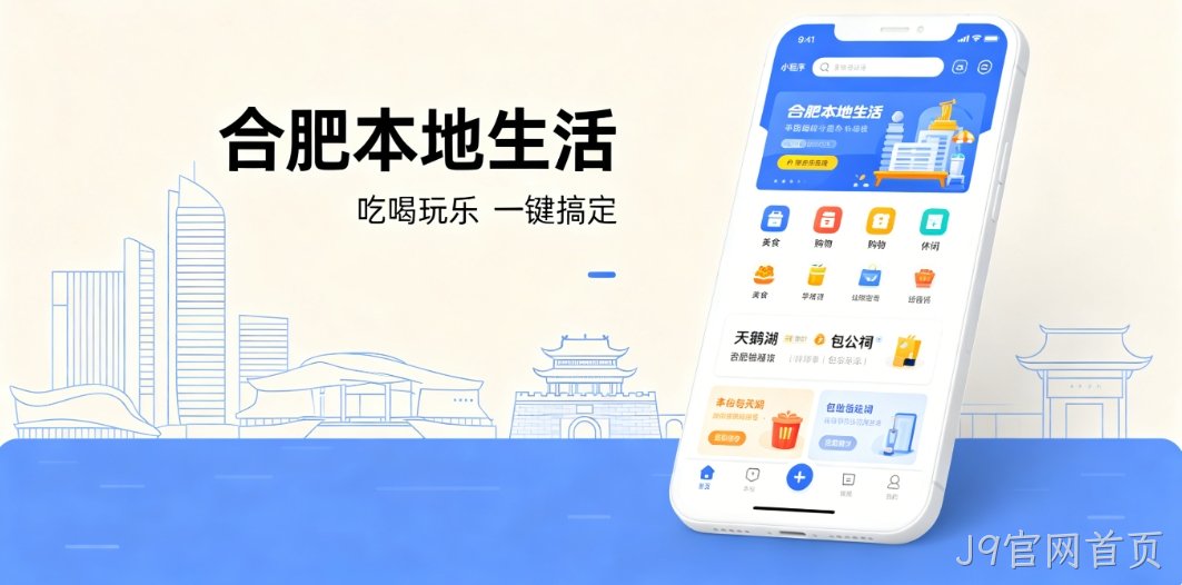 J9官网首页本地生活小程序开发 J9官网首页定制商家引流工具