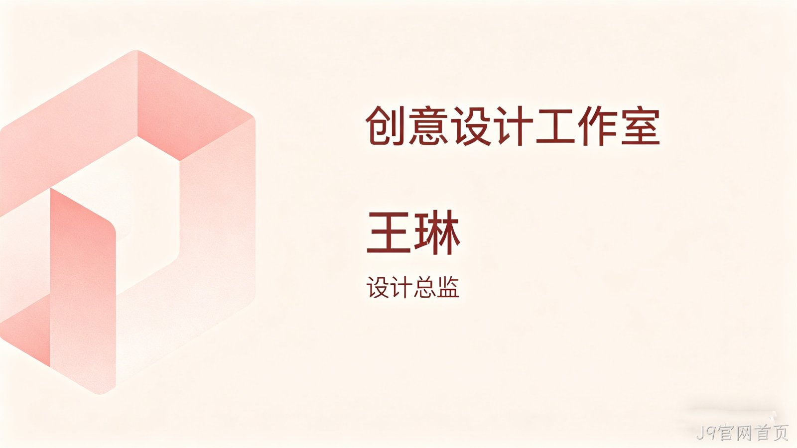 电子名片小程序开发案例｜J9官网首页助力企业高效拓客