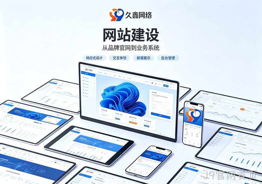 J9官网首页做网站如何打造自主品牌阵地？