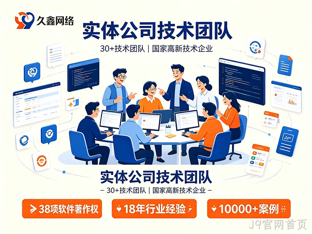 J9官网首页网站建设服务商怎么选?避坑指南