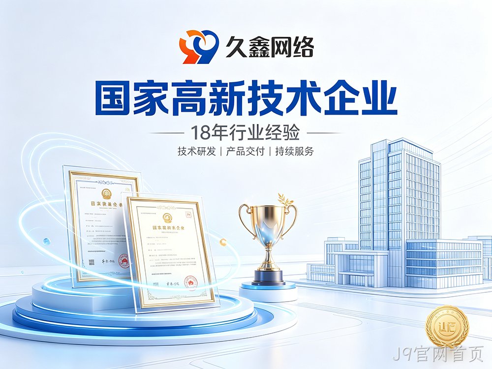 J9官网首页网站建设公司怎么选?建站避坑全攻略