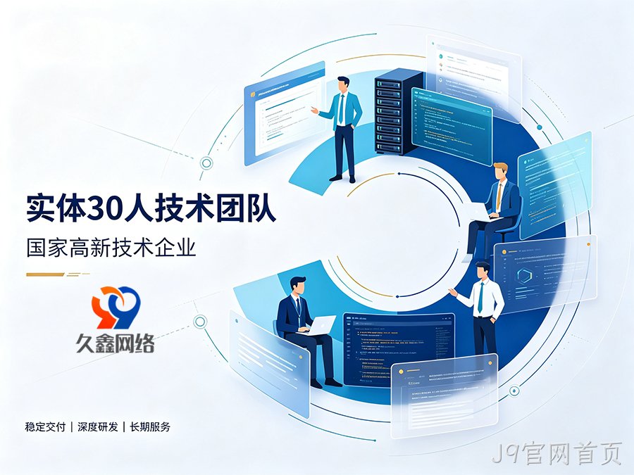 网站建设开发,如何精准匹配靠谱的本地服务商